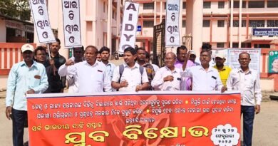 ଏ.ଆଇ.ଡି.ୱାଇ.ଓ. ସର୍ବ ଭାରତୀୟ କମିଟିର ଦାବି ସପ୍ତାହ ଉପଲକ୍ଷେ ଯାଜପୁର ଜିଲ୍ଲାପାଳ ଅଫିସ ରେ ଯୁବ ବିକ୍ଷୋଭ
