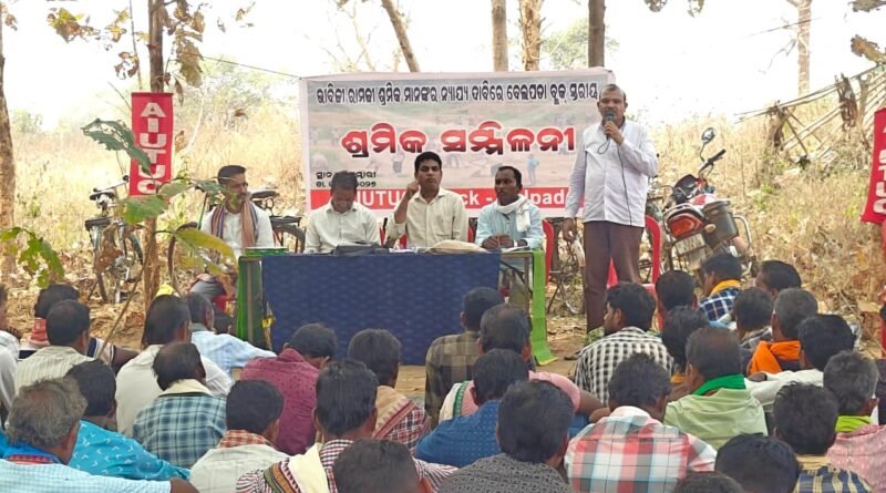 ଭିବିଜୀ ରାମଜି ଶ୍ରମିକଙ୍କ ନ୍ୟାର୍ଯ୍ୟ ଦାବିରେ ଗମ୍ଭାରୀ ଠାରେ ଶ୍ରମିକ ସମ୍ମିଳନୀ