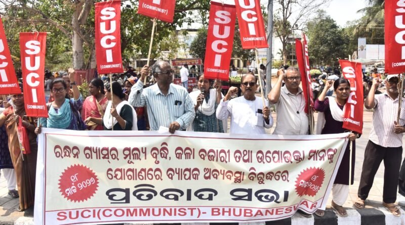 ରନ୍ଧନ ଗ୍ୟାସର କୃତ୍ରୀମ ସଙ୍କଟ ସୃଷ୍ଟି ଓ ଦରବୃଦ୍ଧି ବିରୋଧରେ ବିକ୍ଷୋଭ