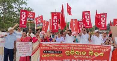 ୪ ଟି ବାମପନ୍ଥୀ ଦଳର ଆହ୍ବାନରେ ସିଜିମାଳି, ପାଟଣା ଓ ଲାଞ୍ଜିବେର୍ଣ୍ଣା ସମେତ ରାଜ୍ୟରେ ସର୍ବତ୍ର କମ୍ପାନୀ ସ୍ୱାର୍ଥରେ ଜମି ଅଧିଗ୍ରହଣ ଓ ପୋଲିସ ଦମନ ବିରୁଦ୍ଧରେ  ଏପ୍ରିଲ -୧୭ , ରାଜ୍ୟବ୍ୟାପୀ ପ୍ରତିବାଦ ଦିବସ ପାଳିତ