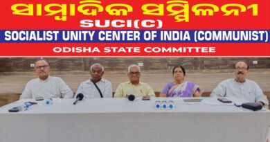 ସୋର ରେଳ ଷ୍ଟେସନ୍‌ରେ ଜନଜାତି ଛାତ୍ରଛାତ୍ରୀକୁ ଆକ୍ରମଣକାରୀଙ୍କ ବିରୁଦ୍ଧରେ ଦୃଢ କାର୍ଯ୍ୟାନୁଷ୍ଠାନ ଦାବିରେ ଏସ୍‌.ୟୁ.ସି.ଆଇ(କମ୍ୟୁନିଷ୍ଟ)ର ସାମ୍ବାଦିକ ସମ୍ମିଳନୀ